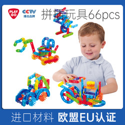 PLAYGO 雪花片玩具 儿童玩具积木拼装玩具男孩女孩玩具拼插积木多功能学习 66PCS 9630