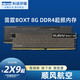 KLEVV 科赋 ddr4雷霆3200 8g 3600 cjr颗粒台式机内存条电脑台式内存神条