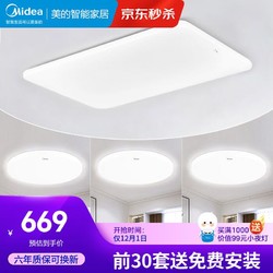 Midea 美的 LED吸顶灯北欧现代简约客厅卧室 明轩X905 特惠三段客厅灯+三段小圆*3