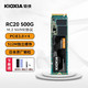 KIOXIA 铠侠 RC10 500G SSD固态硬盘1t M.2 NVMe pcie笔记本台式硬盘 RC10-1TB（1G缓存） 原东芝RC500