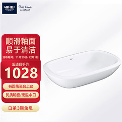 GROHE 高仪 欧瑞士达陶瓷台上盆椭圆艺术盆洗手盆不带溢水口不含下水器