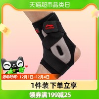 LI-NING 李宁 护踝防崴脚男篮球脚腕运动扭伤女脚踝固定康复恢复专业保护套