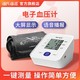 海氏海诺 电子血压计臂式高血压测量仪医用