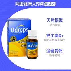 Ddrops 滴卓思成人维生素D3滴剂1000IU促进钙 5ml 180滴加拿大正品
