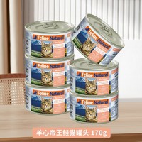 K9Natural 宠源新 乖宝双标新西兰进口猫罐成幼猫通用主食罐170g6罐装起