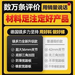 镁多力（midoli）德国品牌 家用多功能2.5米=直梯5.0米