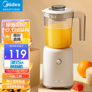 Midea 美的 多功能料理机一机三杯榨汁机磨粉机智能研磨机家用婴儿辅食机 MJ-LZ25Easy121