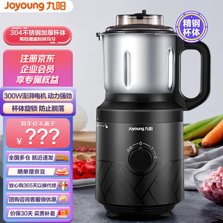Joyoung 九阳 料理机磨粉机家用五谷杂粮干磨机研磨机辅食机 S4-M71（黑）