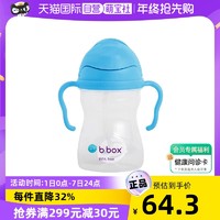 b.box 儿童PP吸管杯 第三代