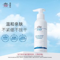 有券的上：EltaMD 安妍科 氨基酸洁面分享装 100ml