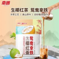 Nanguo 南国 鸳鸯拿铁300g港式咖啡精品速溶咖啡粉提神上班椰奶咖啡红茶粉