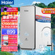 Haier 海尔 净水器1200G大通量家用净水机 白小矿 3L饮用厨下式不插电0废水矿物质白小矿净水器