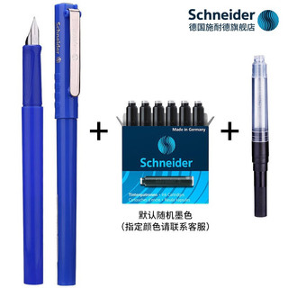 施耐德电气 Schneider 施耐德 钢笔 BK406 土耳其蓝 EF尖 单支装