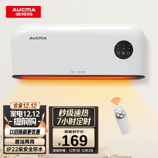 AUCMA 澳柯玛 遥控居浴两用壁挂暖风机取暖器