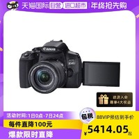 Canon 佳能 EOS 850D单反相机 连 EF-S 18-55mm镜头高清