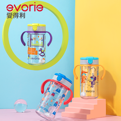 evorie 爱得利 Tritan吸管杯300ml ED-103