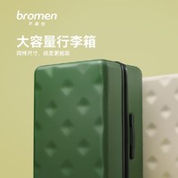 bromen 不莱玫 大容量26P行李箱女ins皮箱24寸拉杆箱旅行箱20寸登机箱子男