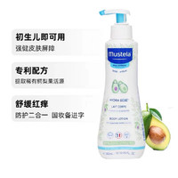 Mustela 妙思乐 婴儿儿童润肤乳身体乳300ml