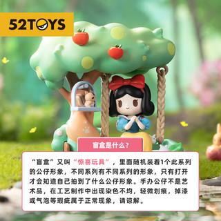 52TOYS 花漾秋千D-baby盲盒迪士尼公主动漫潮玩摆件手办生日礼物单只盲盒