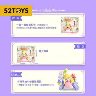 52TOYS 花漾秋千D-baby盲盒迪士尼公主动漫潮玩摆件手办生日礼物单只盲盒