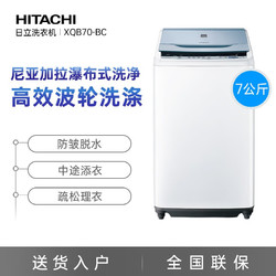 HITACHI 日立 XQB80-BCV全自动波轮洗衣机8公斤KG大容量变频电机 经典白