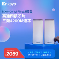 LINKSYS 领势 MX8400 三频8400M 分布式千兆Mesh无线路由器 Wi-Fi 6 两只装 白色