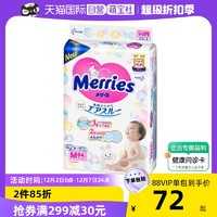 Kao 花王 Merries 妙而舒 纸尿裤 M64片
