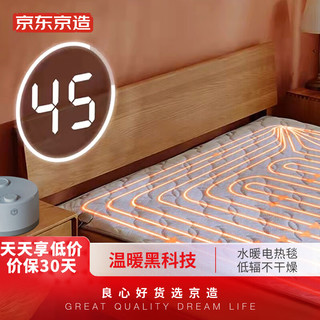 京东京造 1.5*2m 电热毯双人水暖毯单人电褥子三人水暖炕