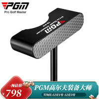 PGM 新品 高尔夫球杆 站立式推杆低重心 单支golf带瞄准线 可站立推杆
