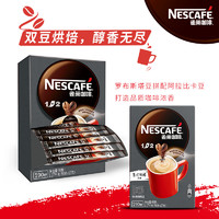Nestlé 雀巢 1+2特浓微研磨三合一奶咖速溶咖啡90条*13g