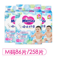 Kao 花王 纸尿裤M86/M258片任性 腰贴式婴儿尿不湿超薄透气