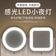 huihua 绘话 感应LED小夜灯 自动感光 2个装