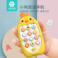 知识花园 儿童玩具手机婴儿可咬音乐仿真电话益智男女孩0-1岁宝宝周岁礼物