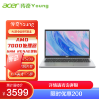 acer 宏碁 传奇Yuong R5-7520U AMD全新7000系列性价比轻薄本