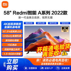 MI 小米 电视 Redmi A58 2022款 4K超高清 58英寸金属全面屏智能电视