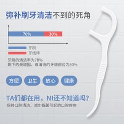 经典牙线便携牙签盒家用清洁牙缝超细牙线棒牙线家庭装1盒50支