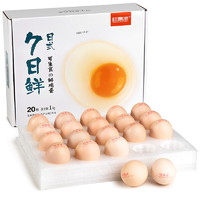 桂青源 七日鲜 可生食鸡蛋 20枚