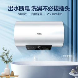 macro 万家乐 电热水器FW3/2家用卫生间储水式一级能效洗澡速热5060/80升