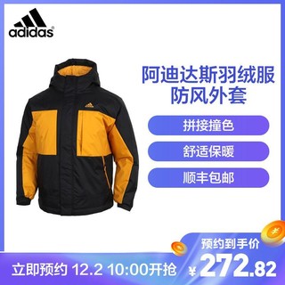 adidas 阿迪达斯 防风衣男羽绒服新款拼接撞色保暖运动服GF0076