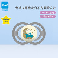 MAM 美安萌 安抚奶嘴perfect夜用0-16个月