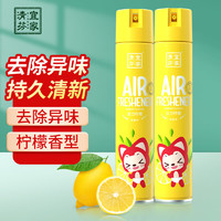 e-home 宜家 空气清新剂喷雾 活力柠檬/2瓶装 360ML 送一瓶共三瓶