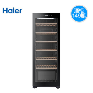 Haier 海尔 WS149 149瓶家用电脑温控酒柜红酒柜小型冷藏柜办公室