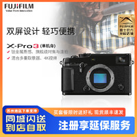 FUJIFILM 富士 X-Pro3 APS画幅 微单相机 钛金灰 单机身
