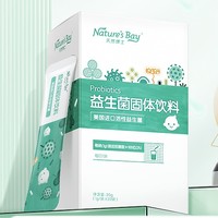 88VIP：Nature's Bay 天然博士 婴幼儿可食用菌株 20袋