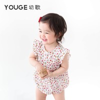 YOUGE 幼歌 宝宝草莓清甜爬服2022夏季新款可爱儿童连体衣时尚套装