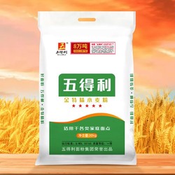 五得利 金特精小麦粉10kg特价通用粉20斤包邮