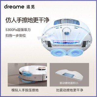 dreame 追觅 S10pro扫地机器人全自动家用智能扫地拖地吸尘三合一