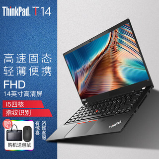 ThinkPad T14系列 联想14英寸笔记本电脑高端性能轻薄便携式手提移动商务办公 定制为 UTCD丨i5-10210U/高清屏/MX330 16G内存 1T高速固态