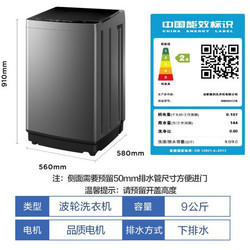 Midea 美的 9KG全自动波轮洗衣机家用大容量洗脱小型内衣婴儿租房MB90V37