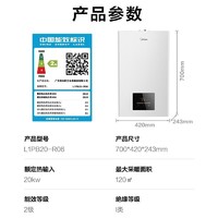 Midea 美的 JSG25-HC7 平衡式燃气热水器 13L